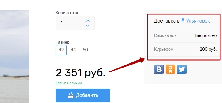 Свойства, доставка, соц. сети - 8439